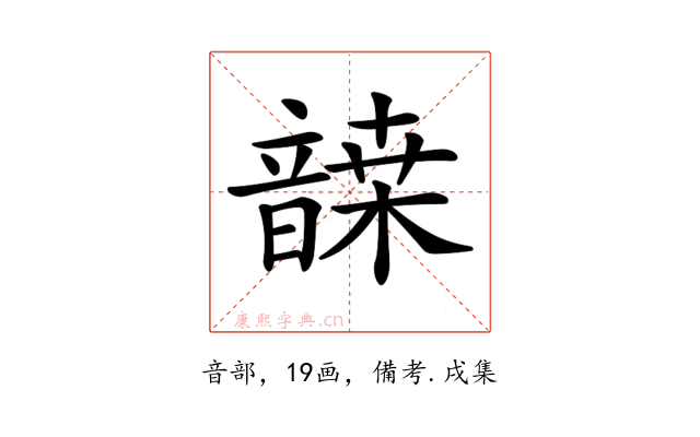 𩐷