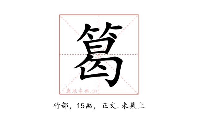 䈓