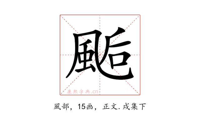 𩗇