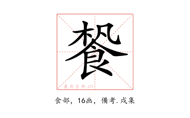 𩛳