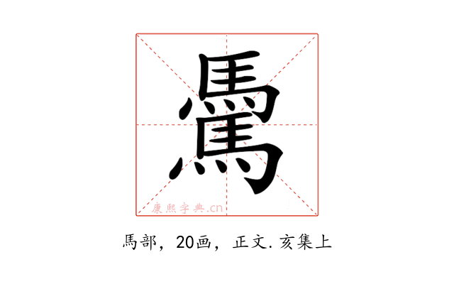 𩥋