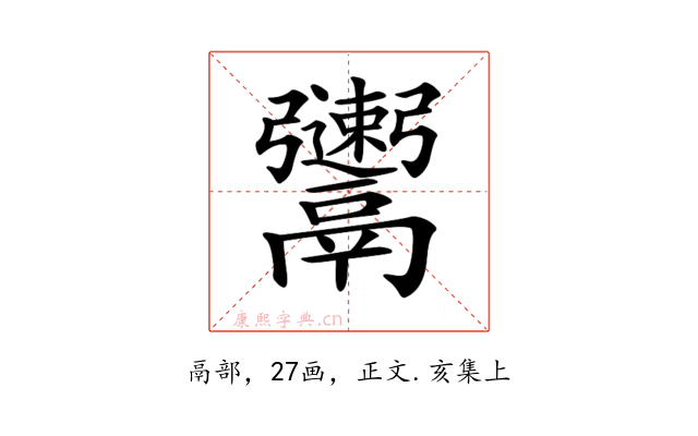 𩱫