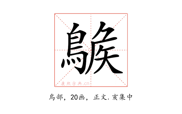 𪂷