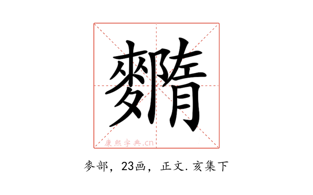 𪍳