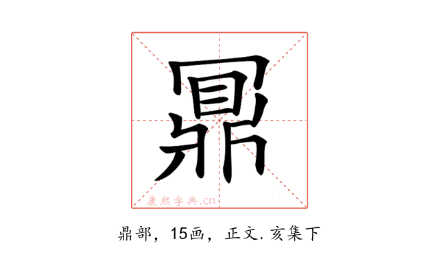 𪔃