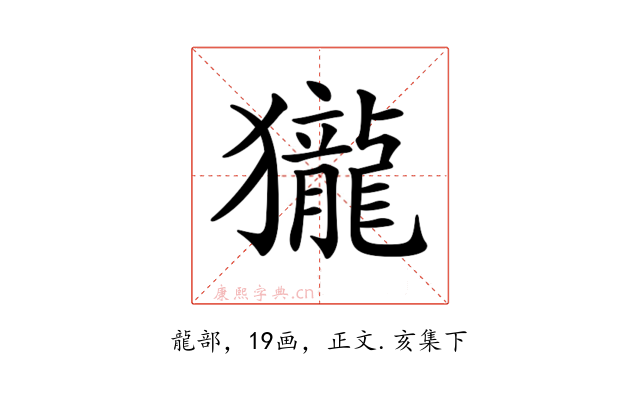 𪚓