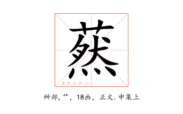 䔳