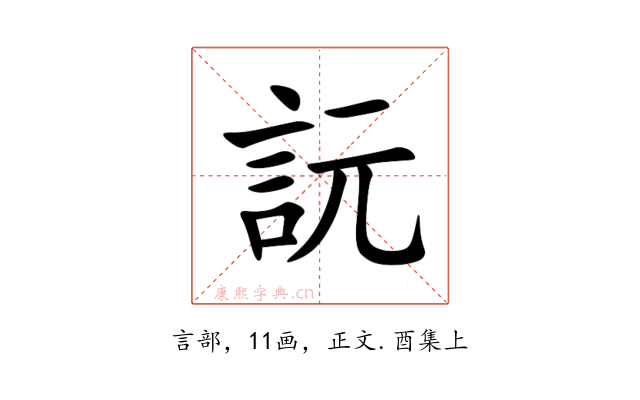䛃