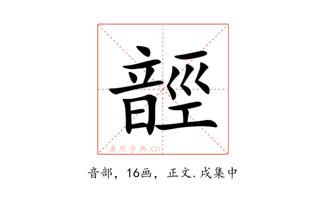 䪫