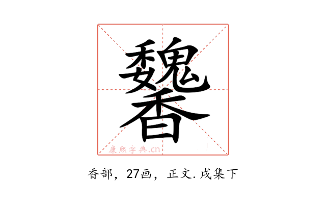 䭳