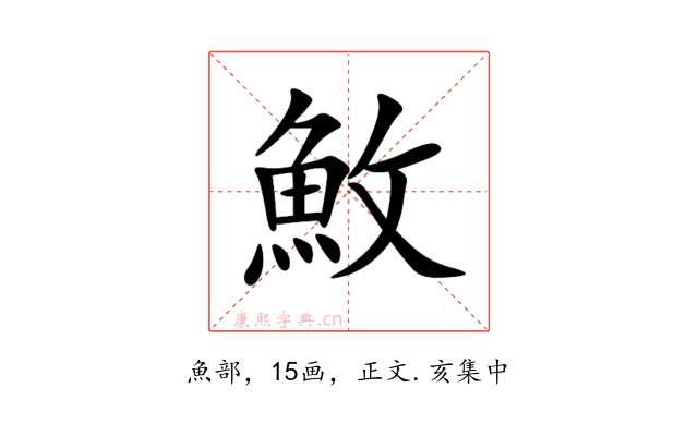 䰻