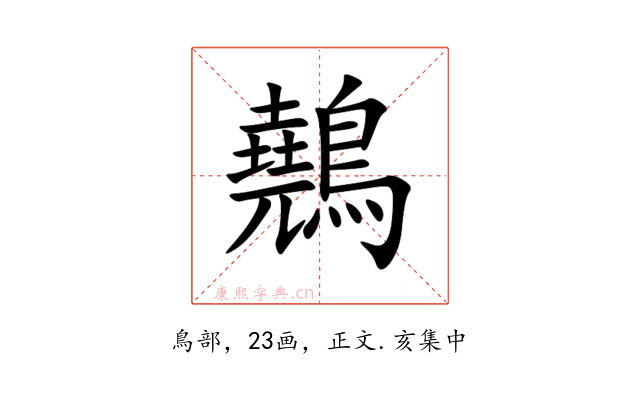 䴃