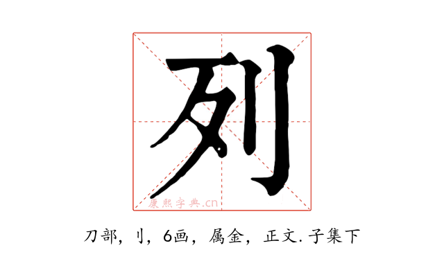 列