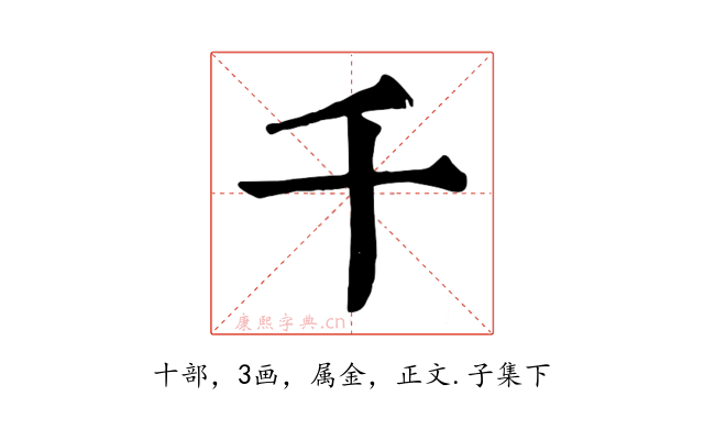 千
