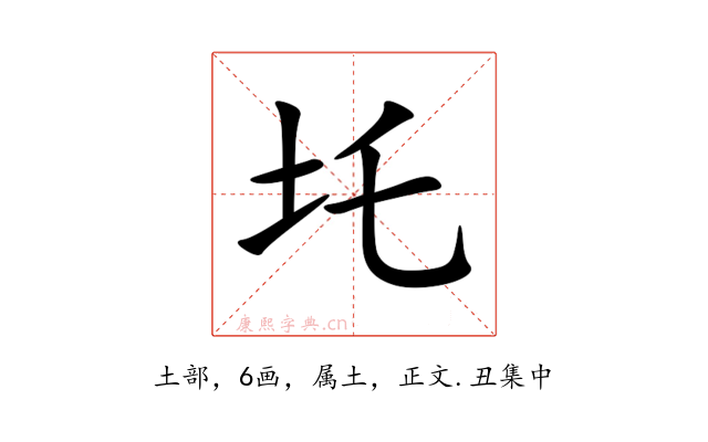 圫