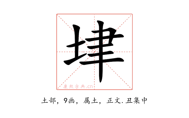 垏