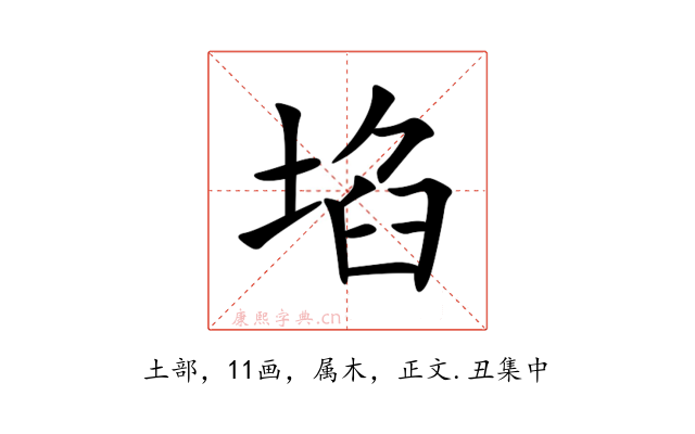 埳