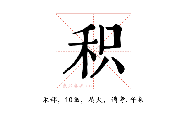积