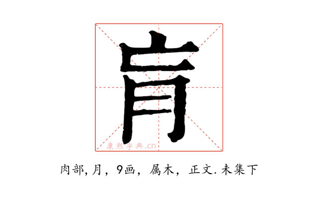 肓