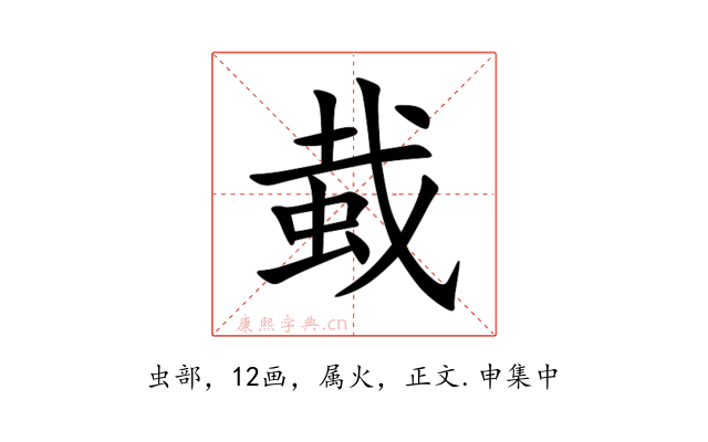 蛓