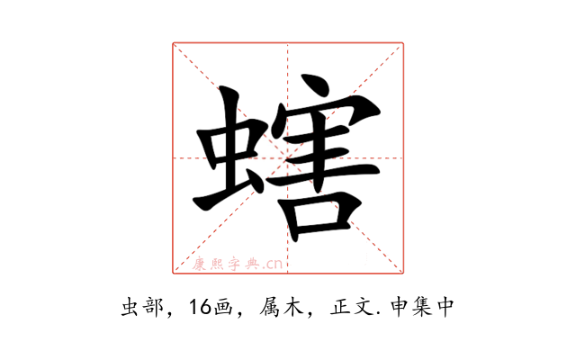螛