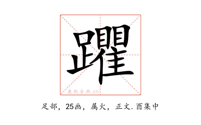 躣