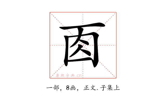 𠀬