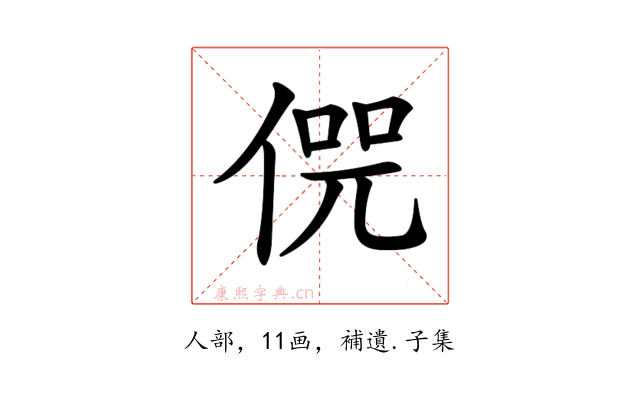 𠋨