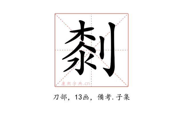 𠞘