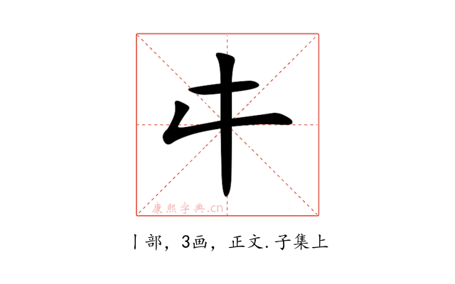 㐄