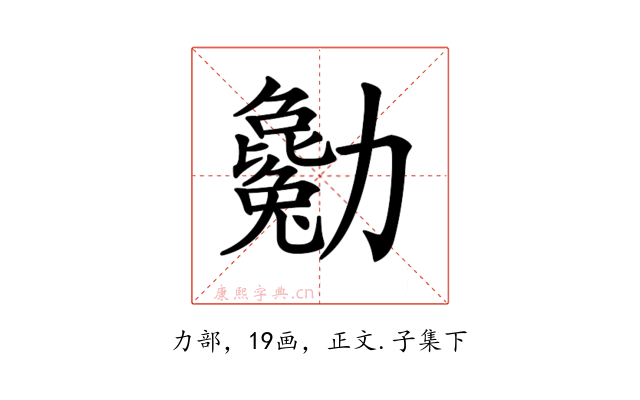 𠣄