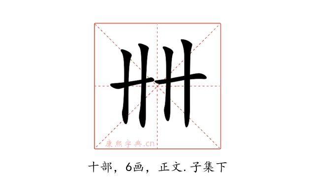 𠦌