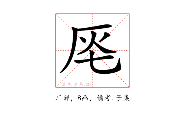 𠩔