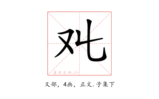 𠬜