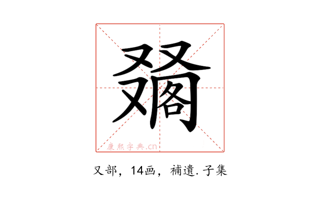 𠮀