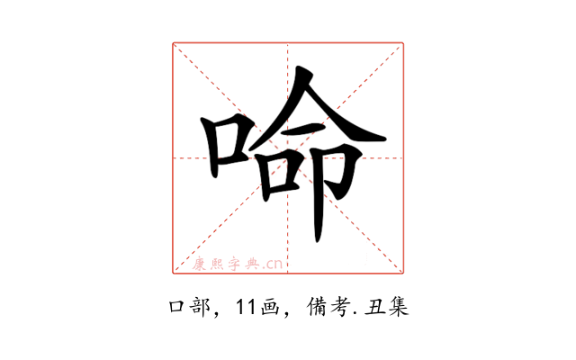 𠵴