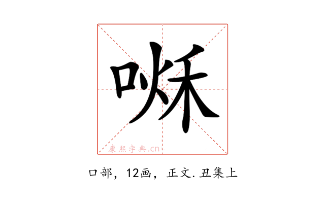 𠷘