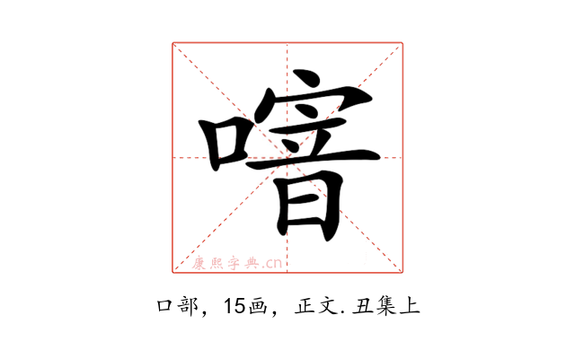 𠽨