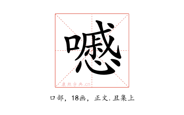 𡂔
