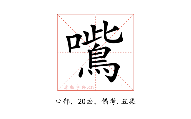 𡃸