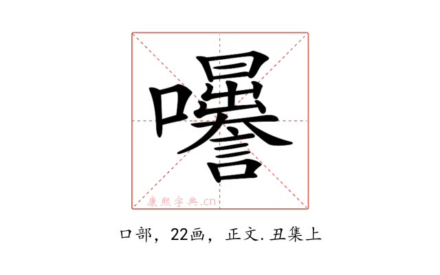 𡅜