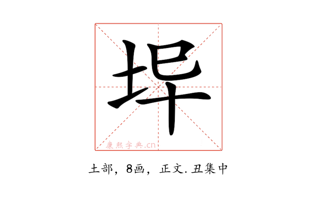 𡊈