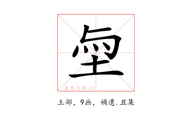 𡋬