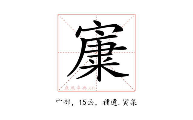 𡪼