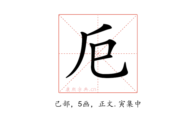 𢀴