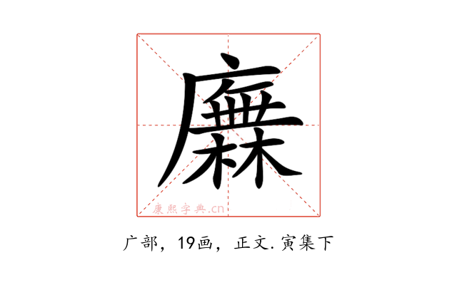 𢋰