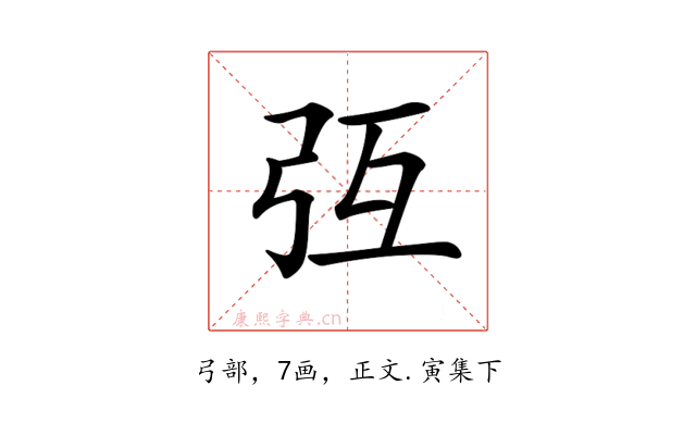 𢎸