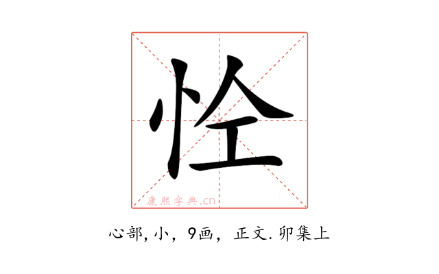 𢘐