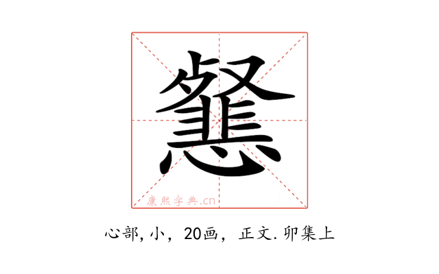 𢤰