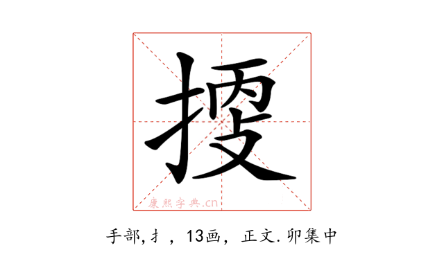 𢯬